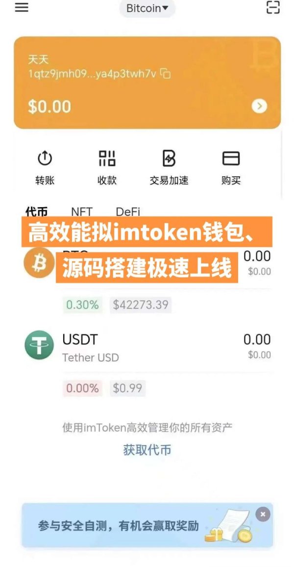 如何在安卓手机上找到imtoken钱包下载链接 Tokenim钱包应用程序：构建高效投资网络及要点介绍